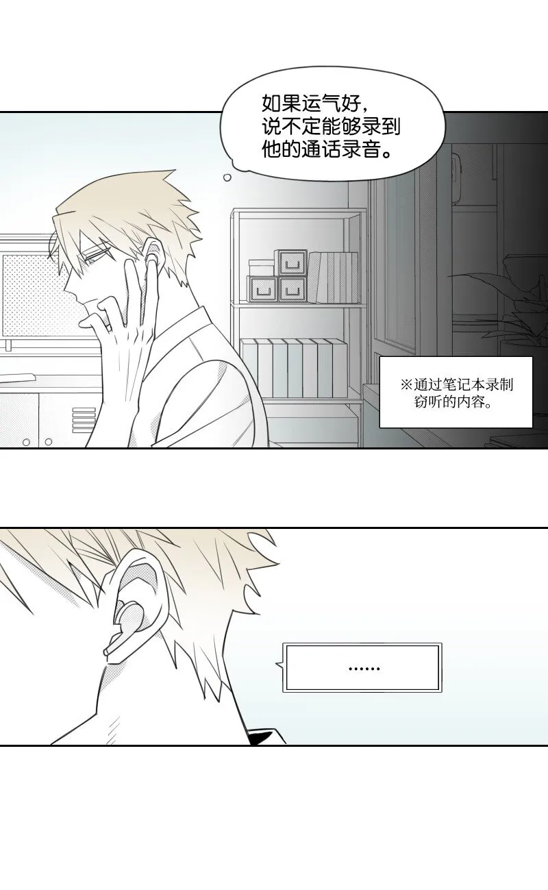 43 神秘的哥哥 第21页