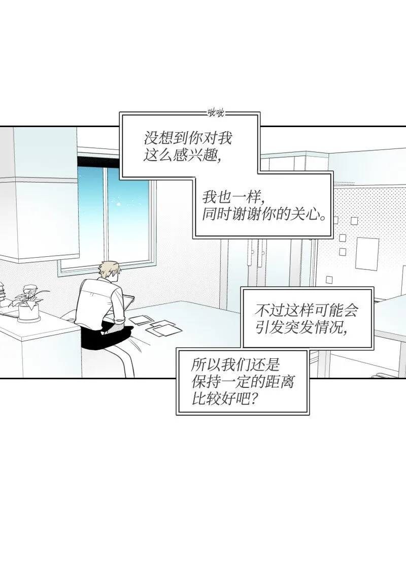 43 神秘的哥哥 第22页