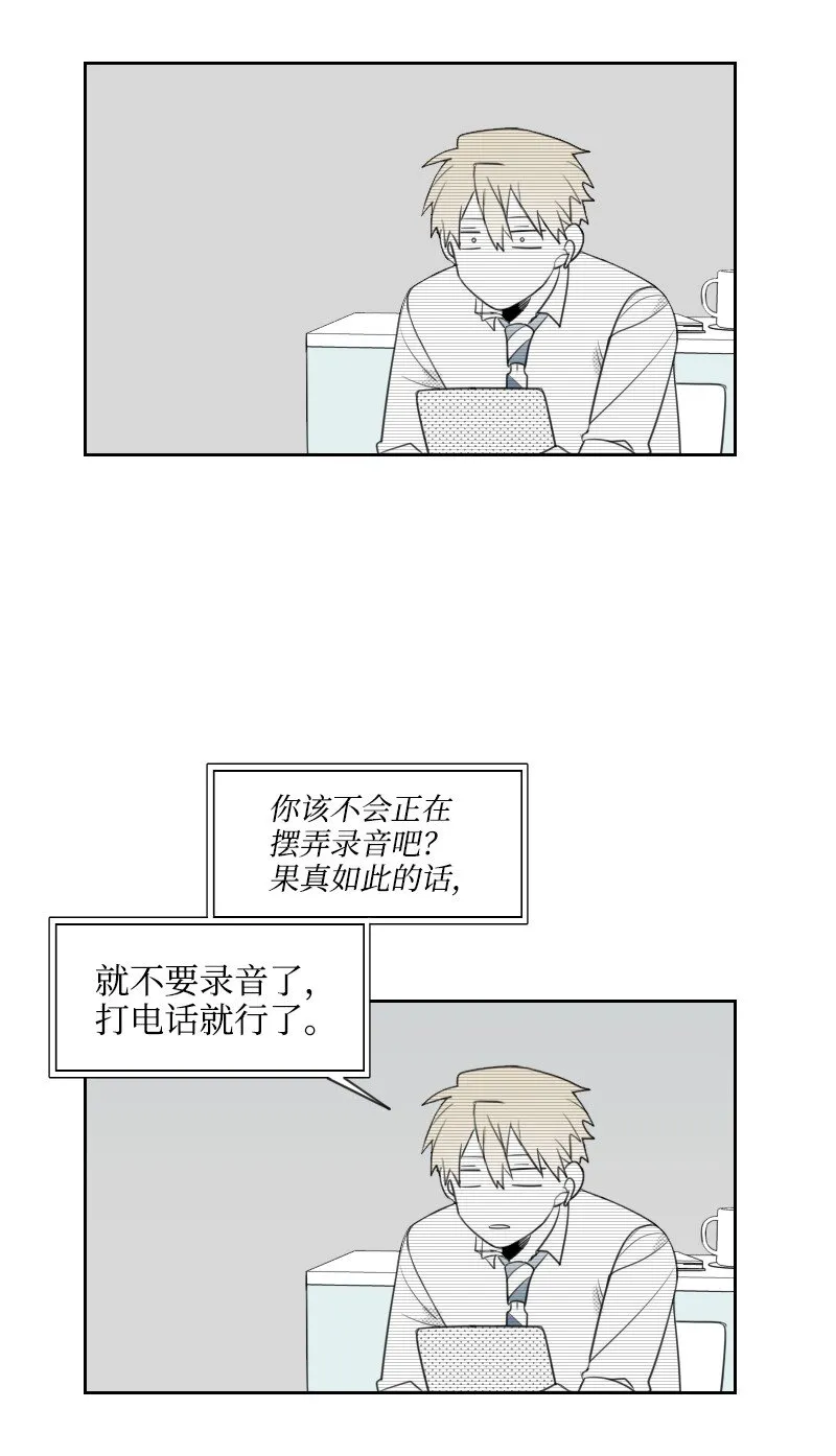 43 神秘的哥哥 第24页