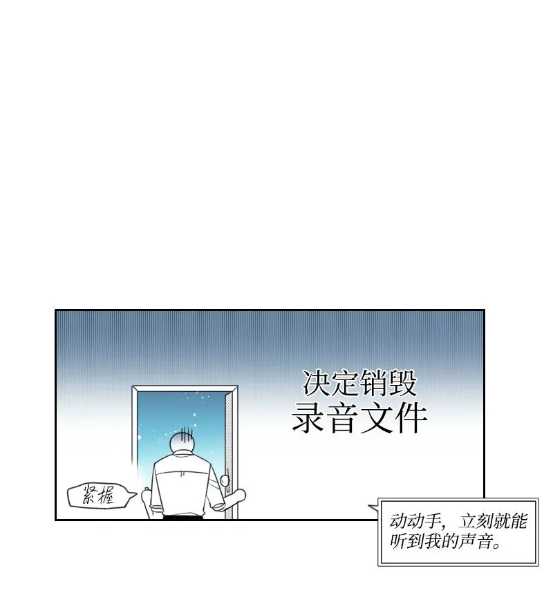 43 神秘的哥哥 第25页