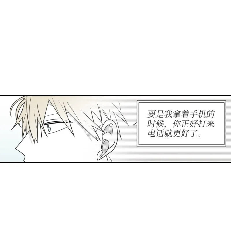 43 神秘的哥哥 第26页