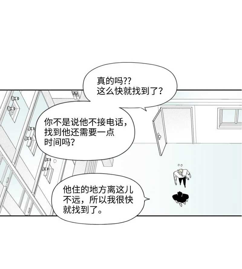 43 神秘的哥哥 第31页