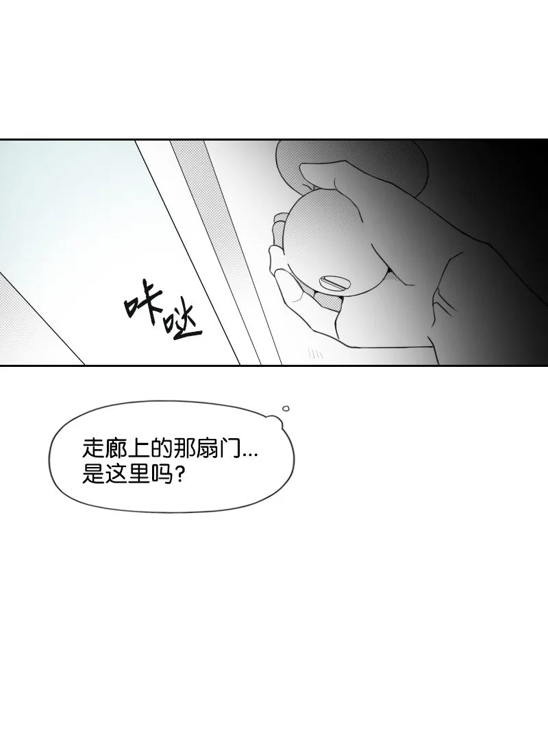 43 神秘的哥哥 第38页