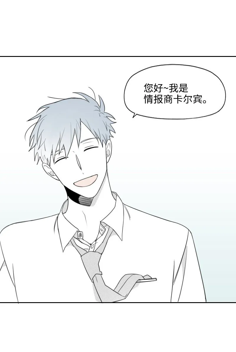 43 神秘的哥哥 第45页