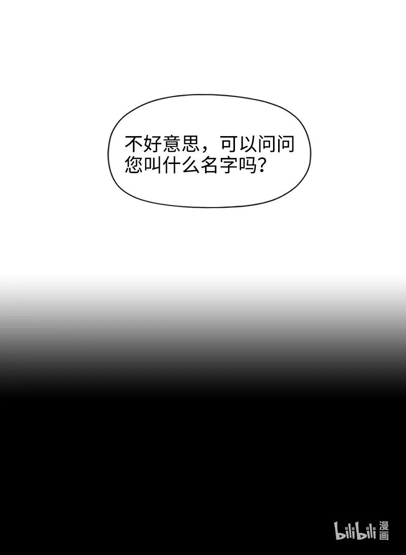 43 神秘的哥哥 第47页
