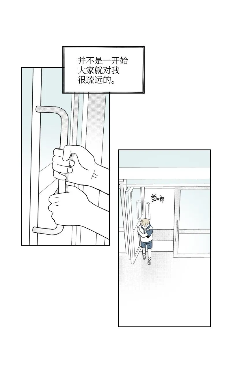45 漸漸疏遠 第5页