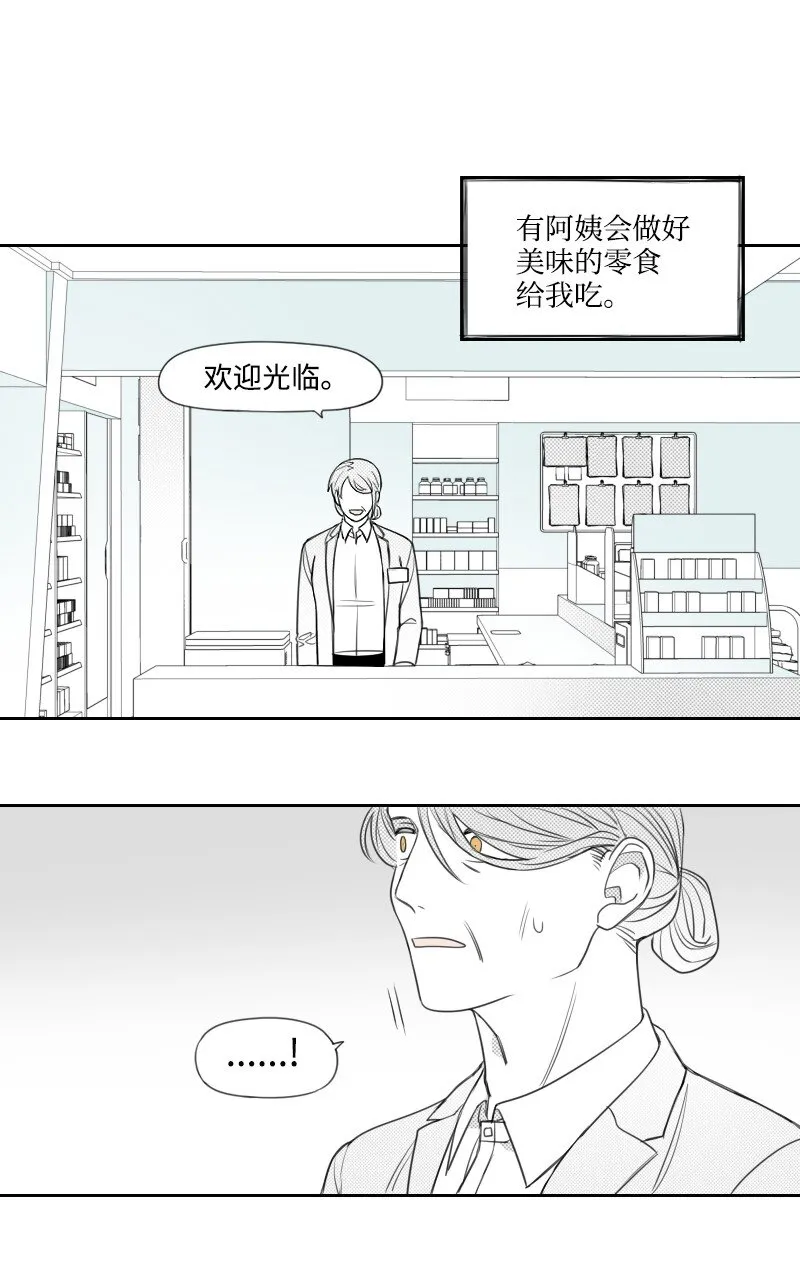 45 漸漸疏遠 第6页