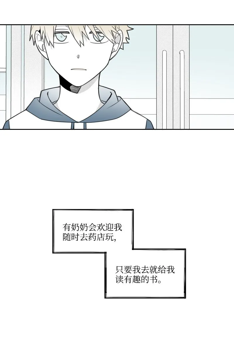 45 漸漸疏遠 第7页