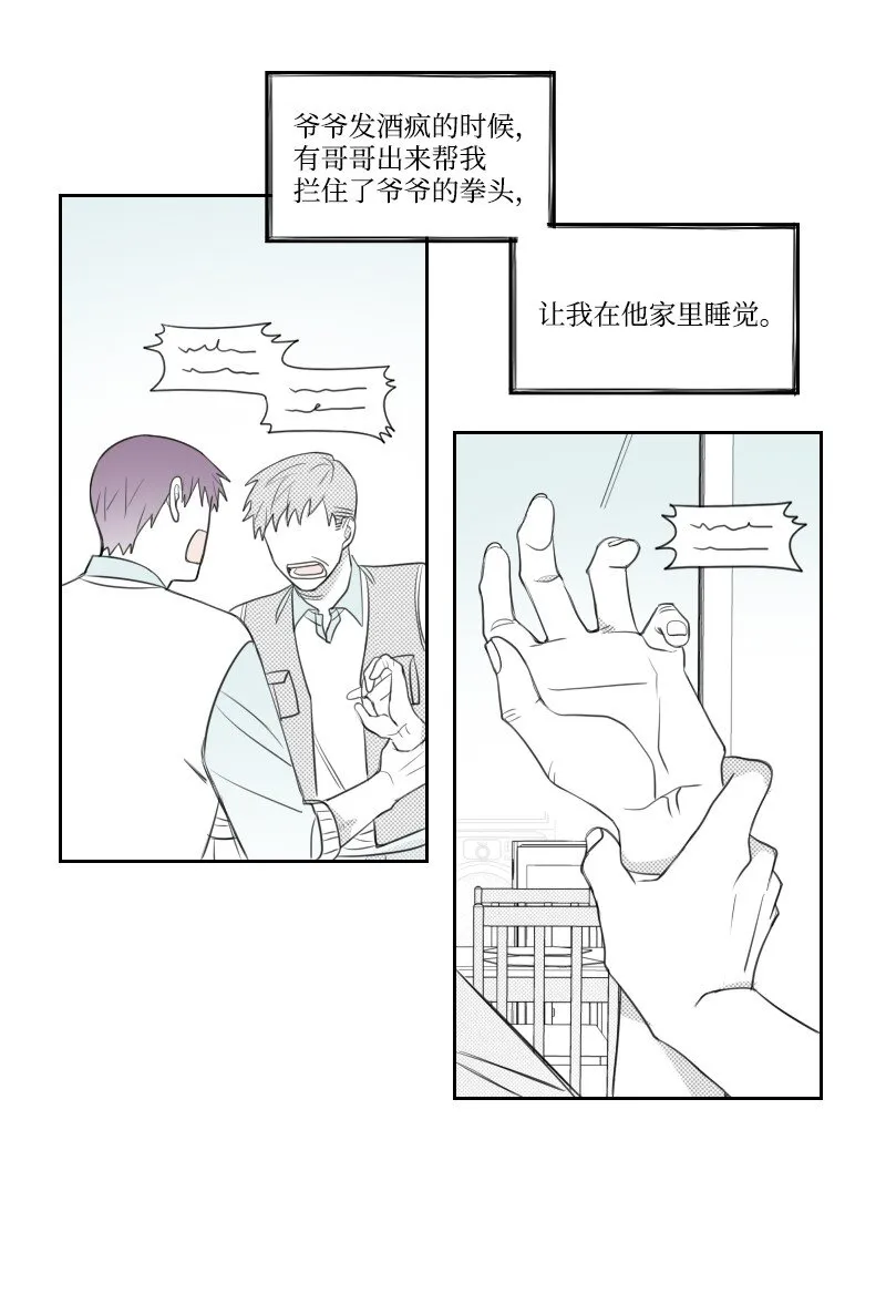 45 漸漸疏遠 第10页