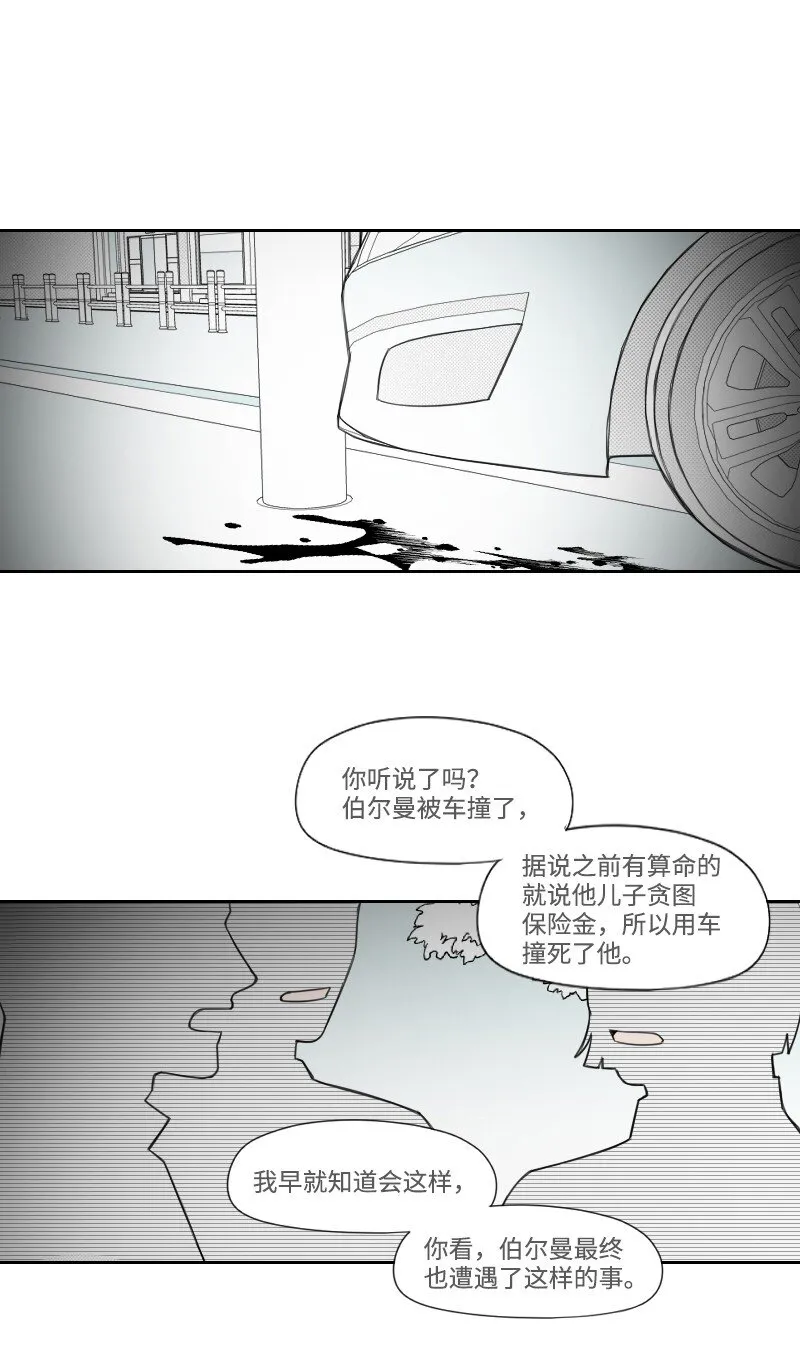 45 漸漸疏遠 第11页