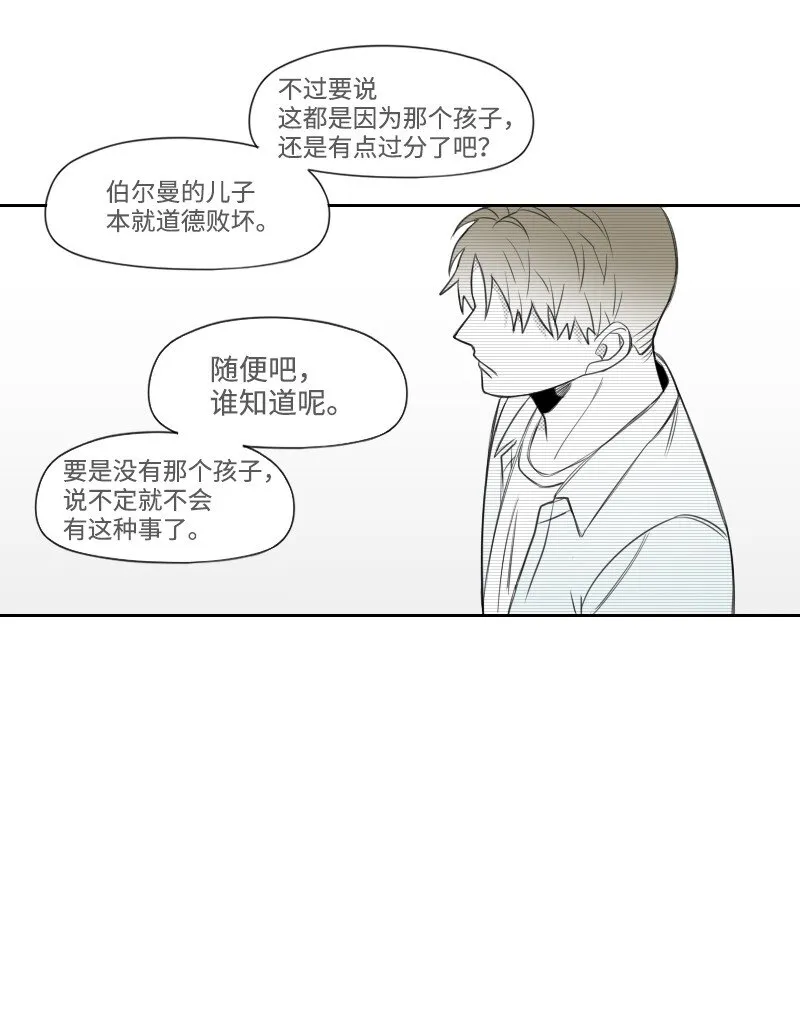 45 漸漸疏遠 第12页