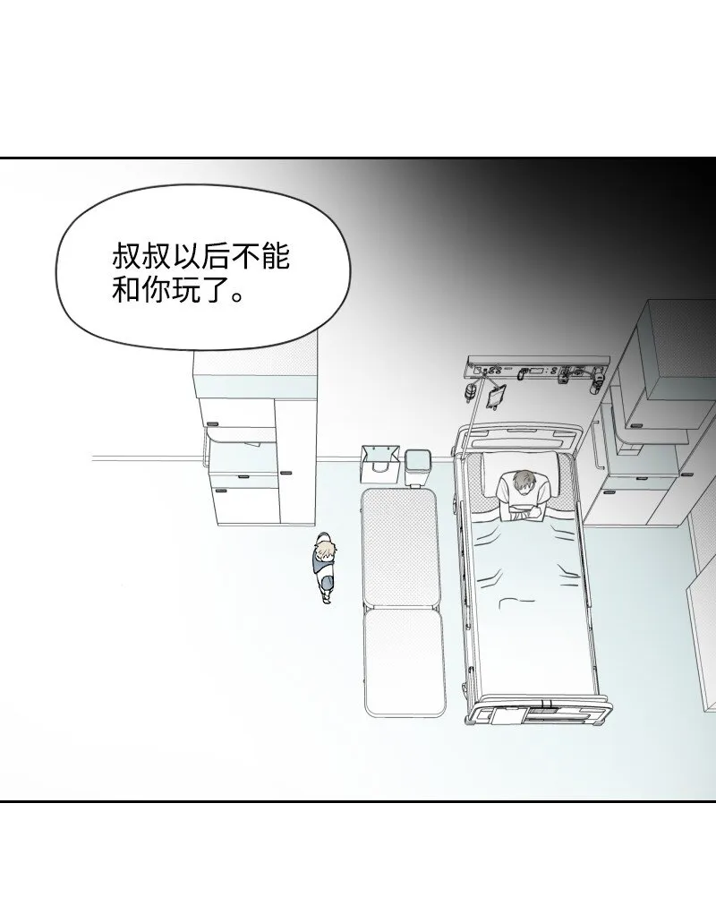 45 漸漸疏遠 第13页