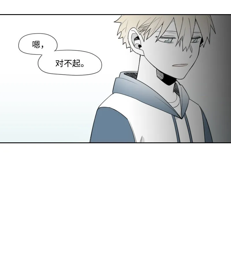 45 漸漸疏遠 第14页
