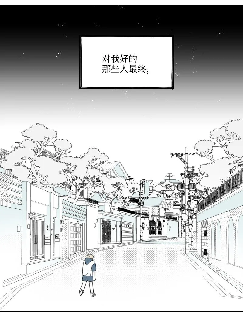 45 漸漸疏遠 第15页