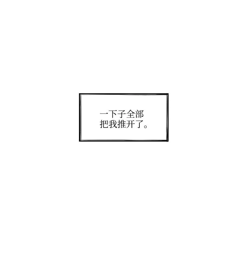 45 漸漸疏遠 第16页