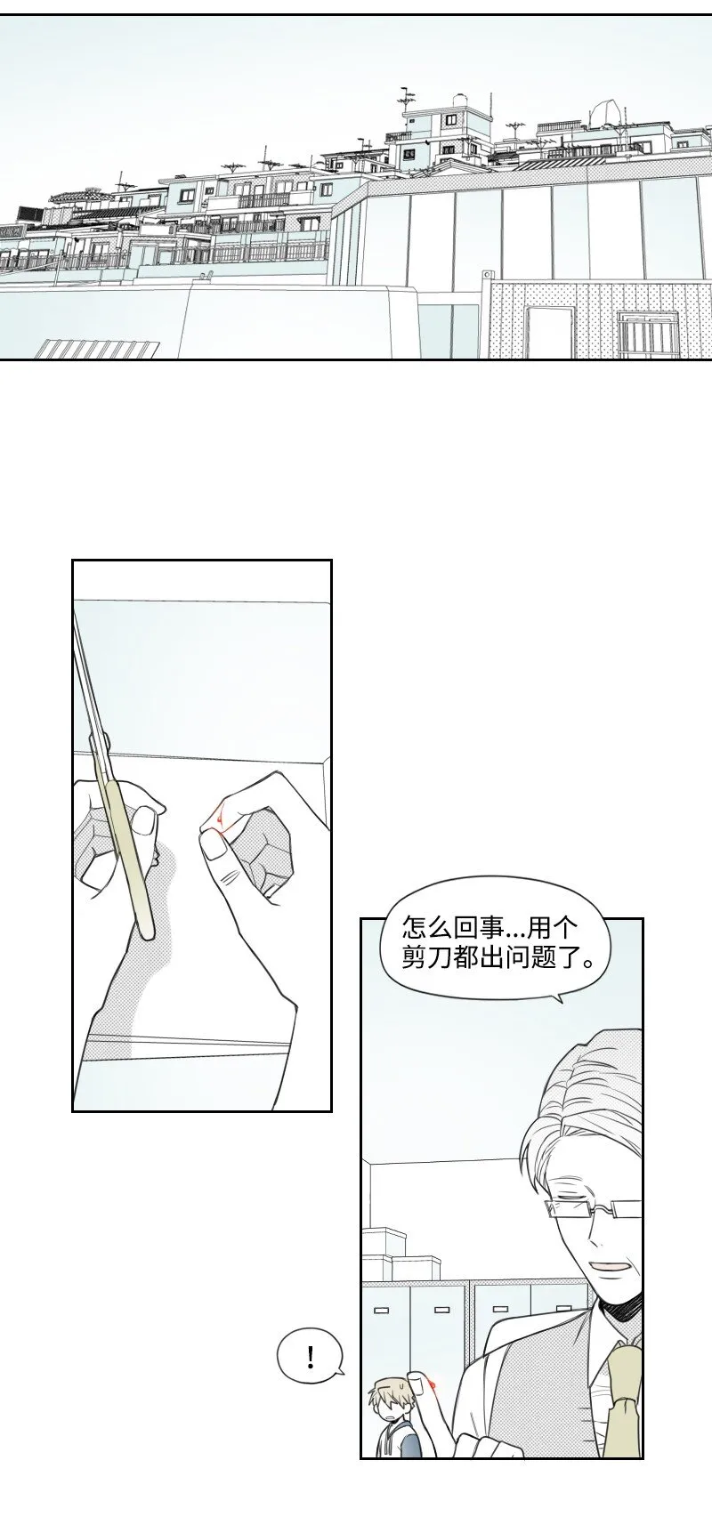 45 漸漸疏遠 第17页