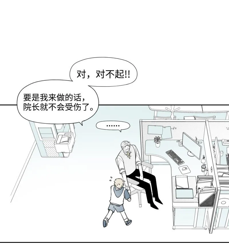 45 漸漸疏遠 第18页