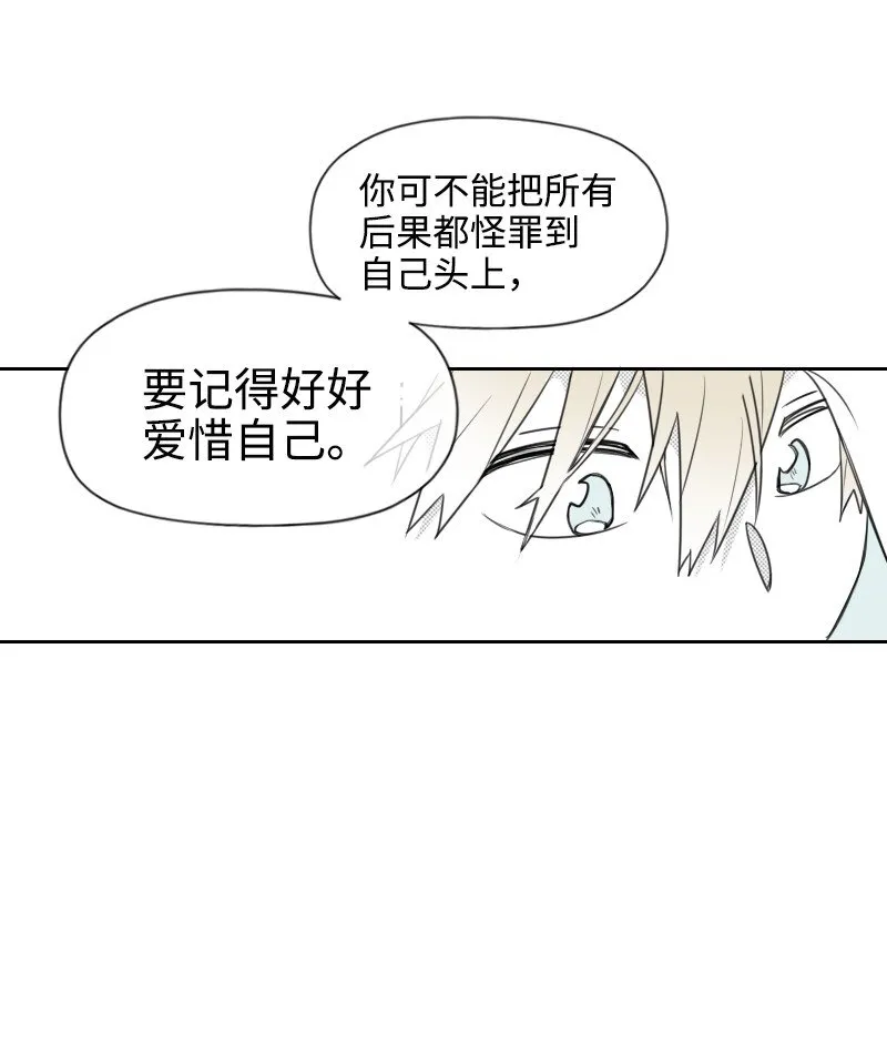 45 漸漸疏遠 第20页