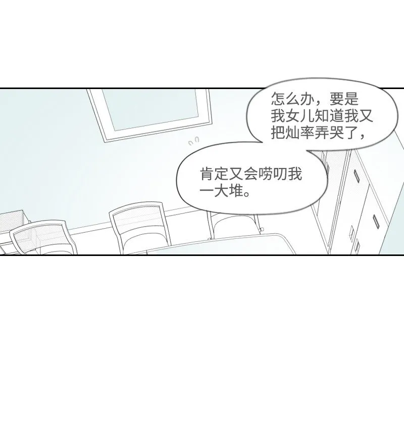 45 漸漸疏遠 第22页