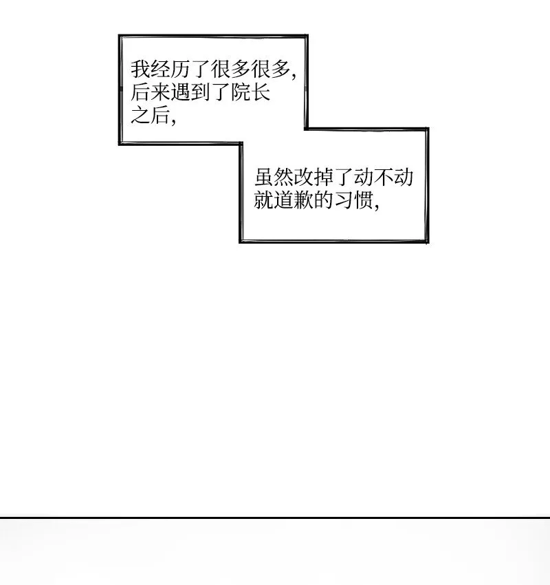 45 漸漸疏遠 第23页