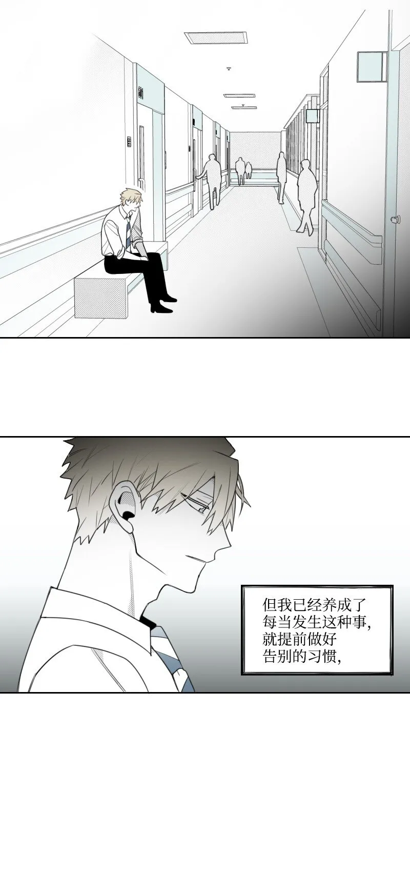 45 漸漸疏遠 第24页