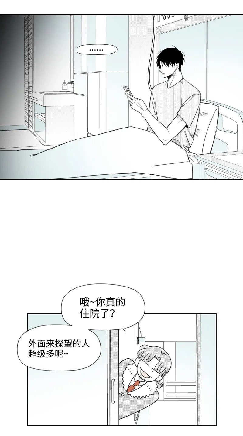 45 漸漸疏遠 第29页