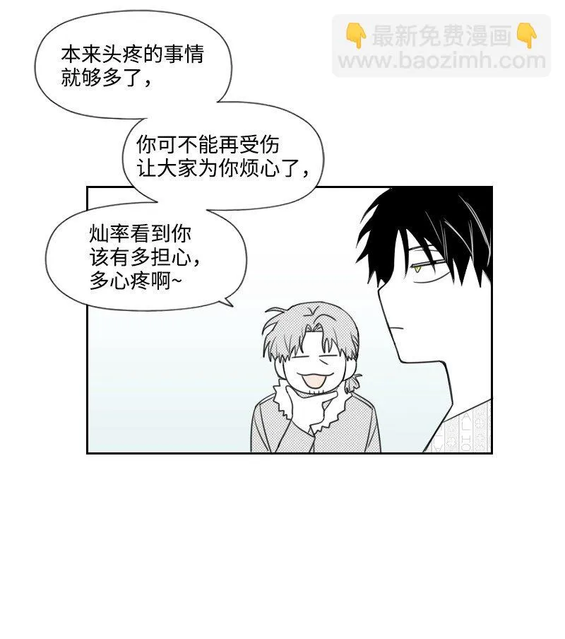 45 漸漸疏遠 第32页