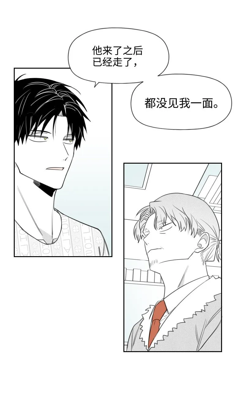 45 漸漸疏遠 第33页