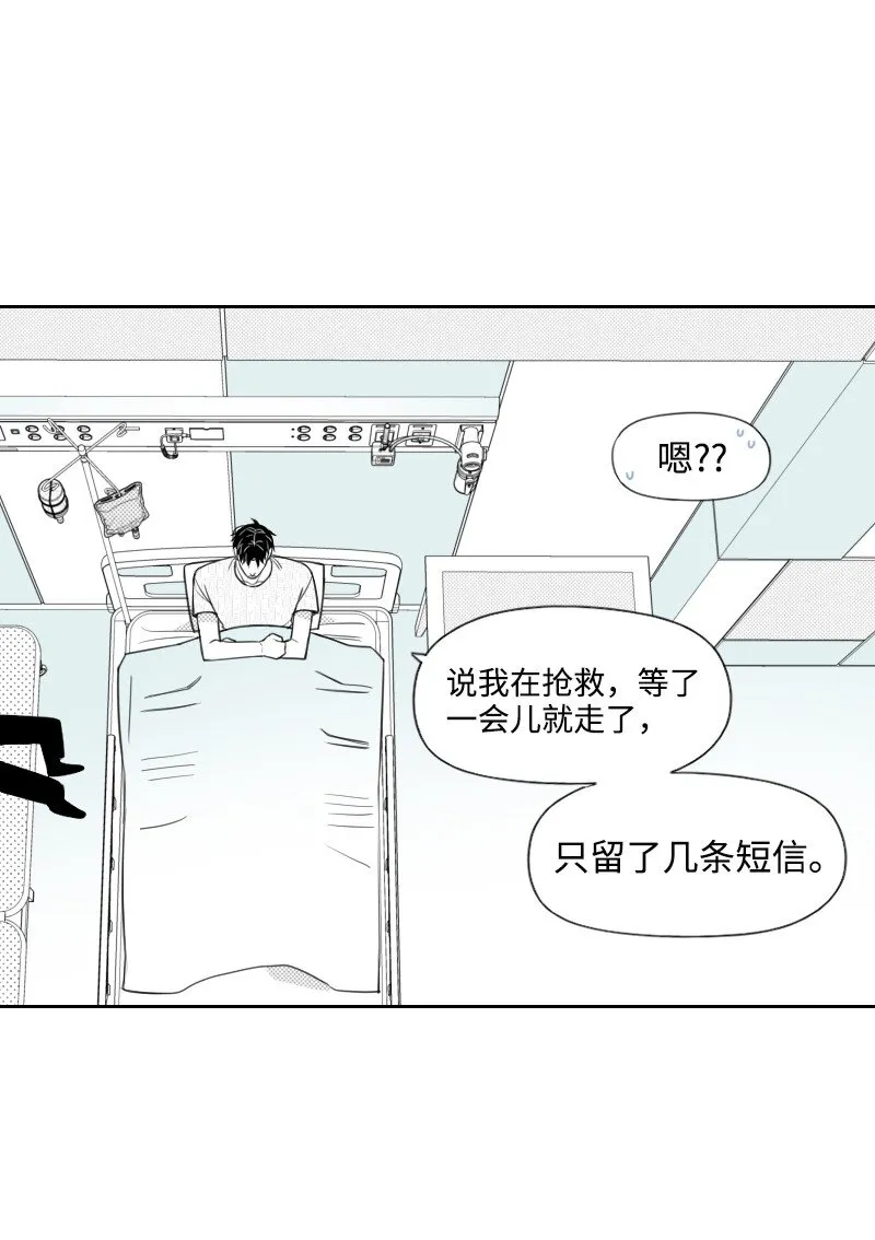 45 漸漸疏遠 第34页
