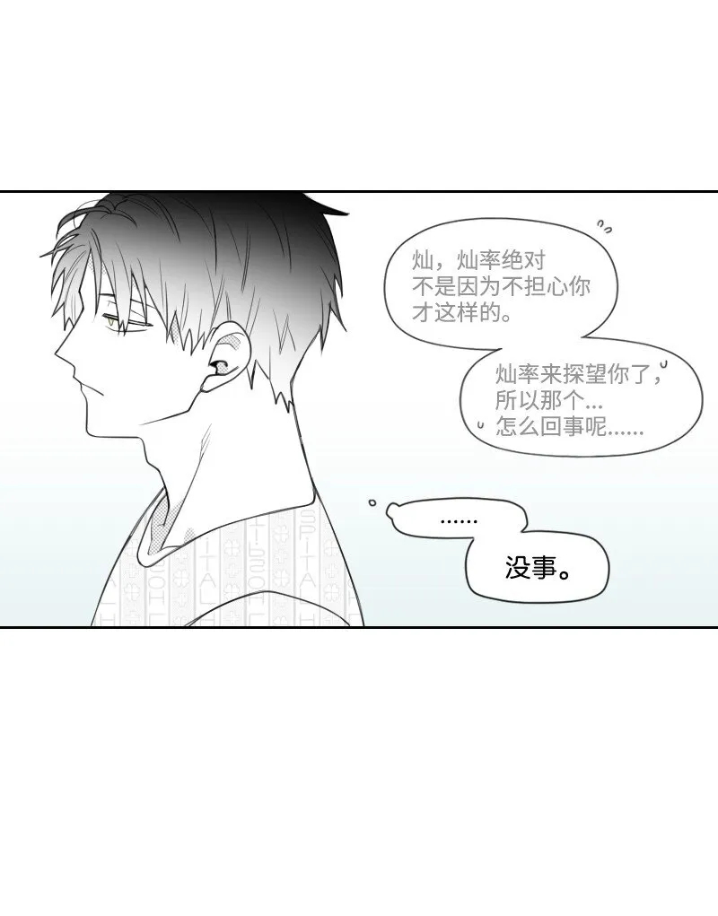 45 漸漸疏遠 第35页