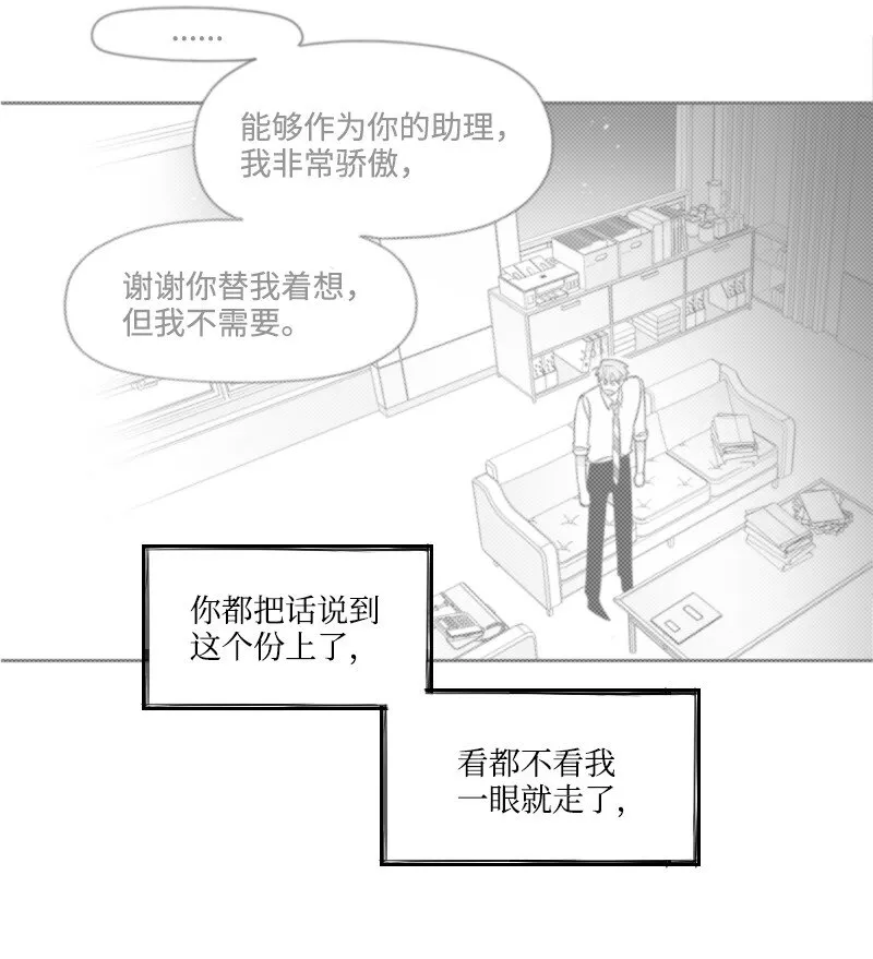 45 漸漸疏遠 第36页