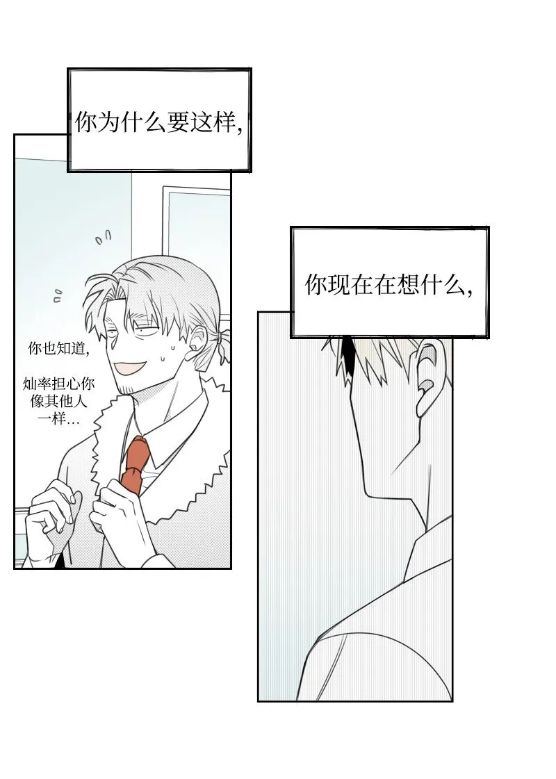45 漸漸疏遠 第37页