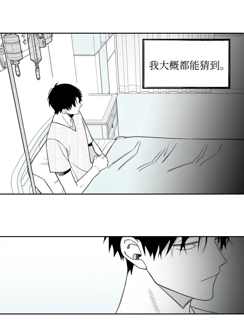 45 漸漸疏遠 第38页