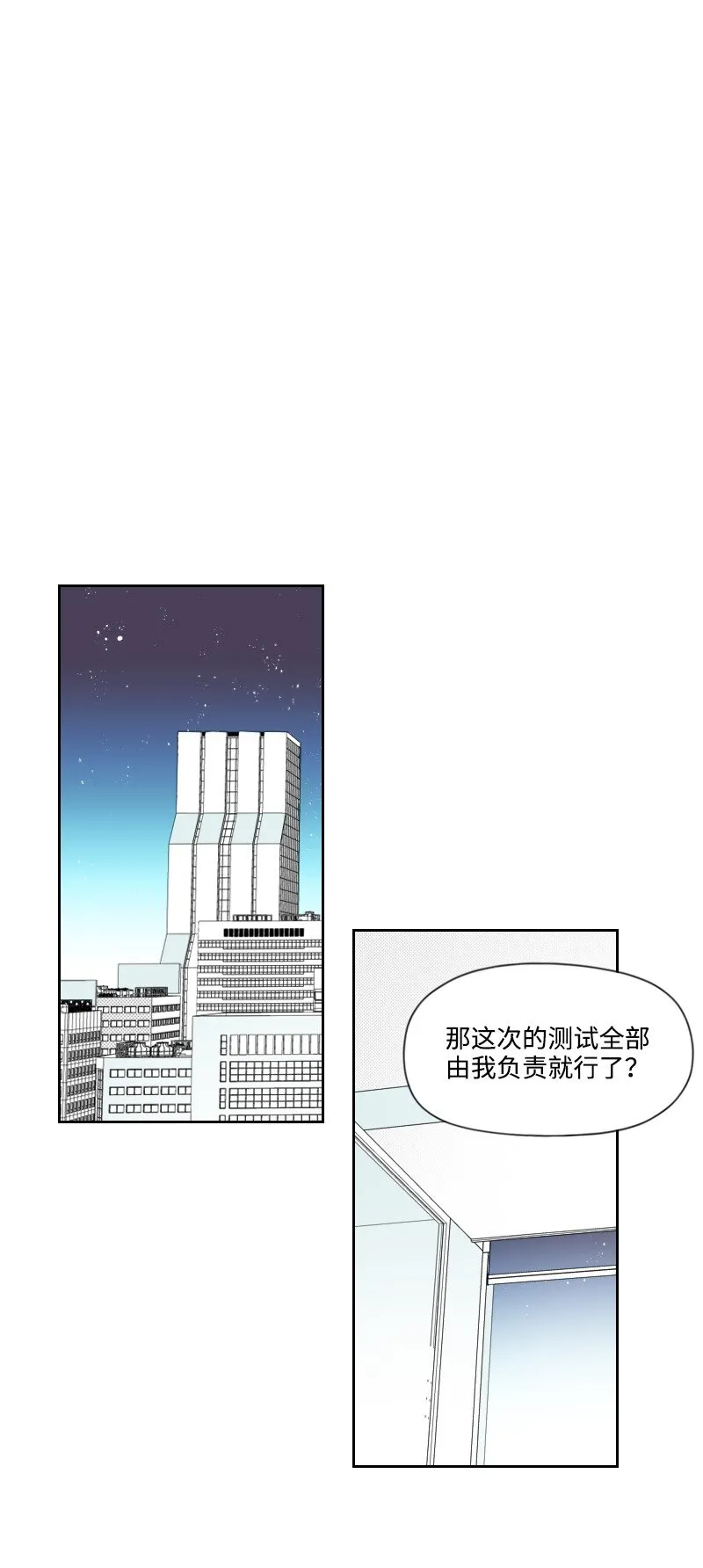 45 漸漸疏遠 第40页
