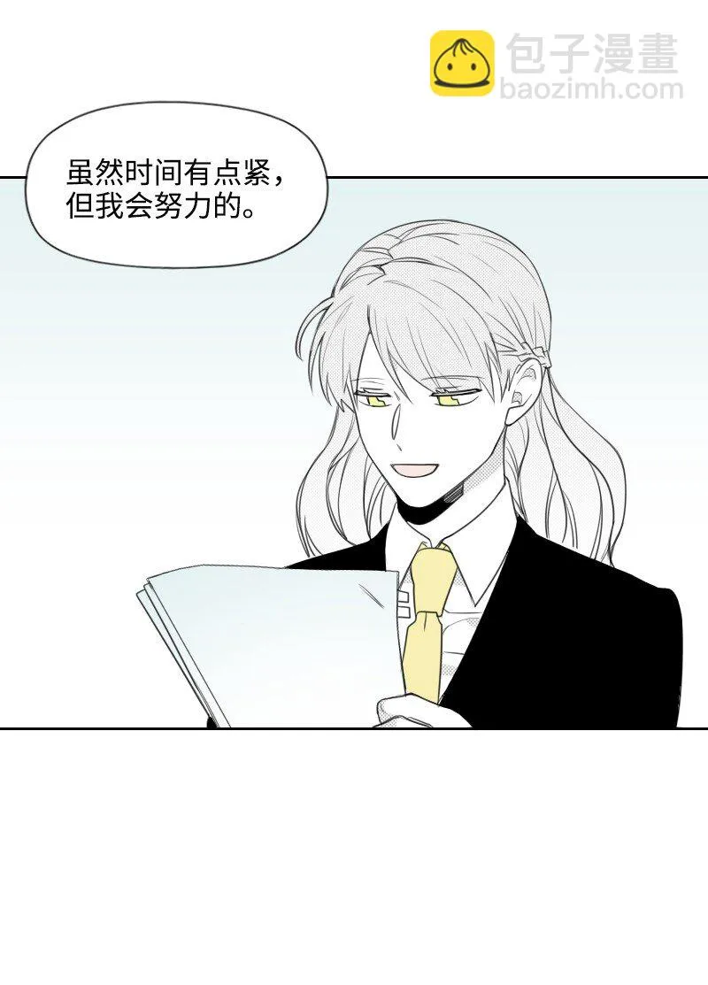 45 漸漸疏遠 第41页