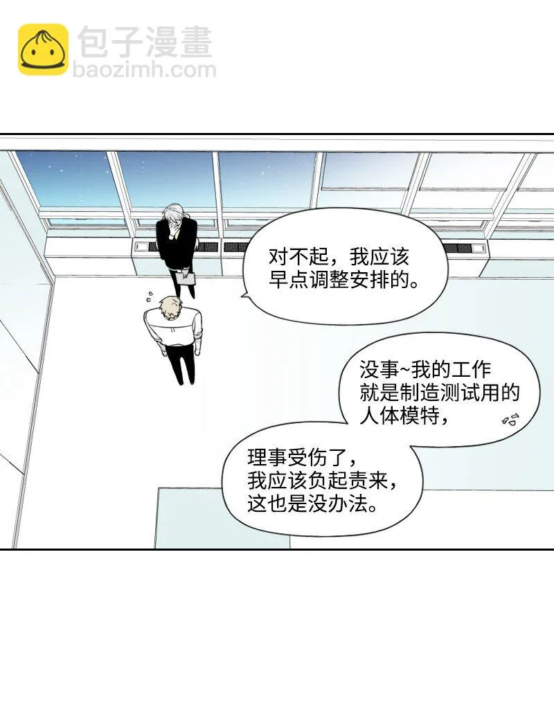 45 漸漸疏遠 第42页