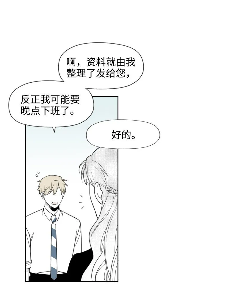 45 漸漸疏遠 第43页