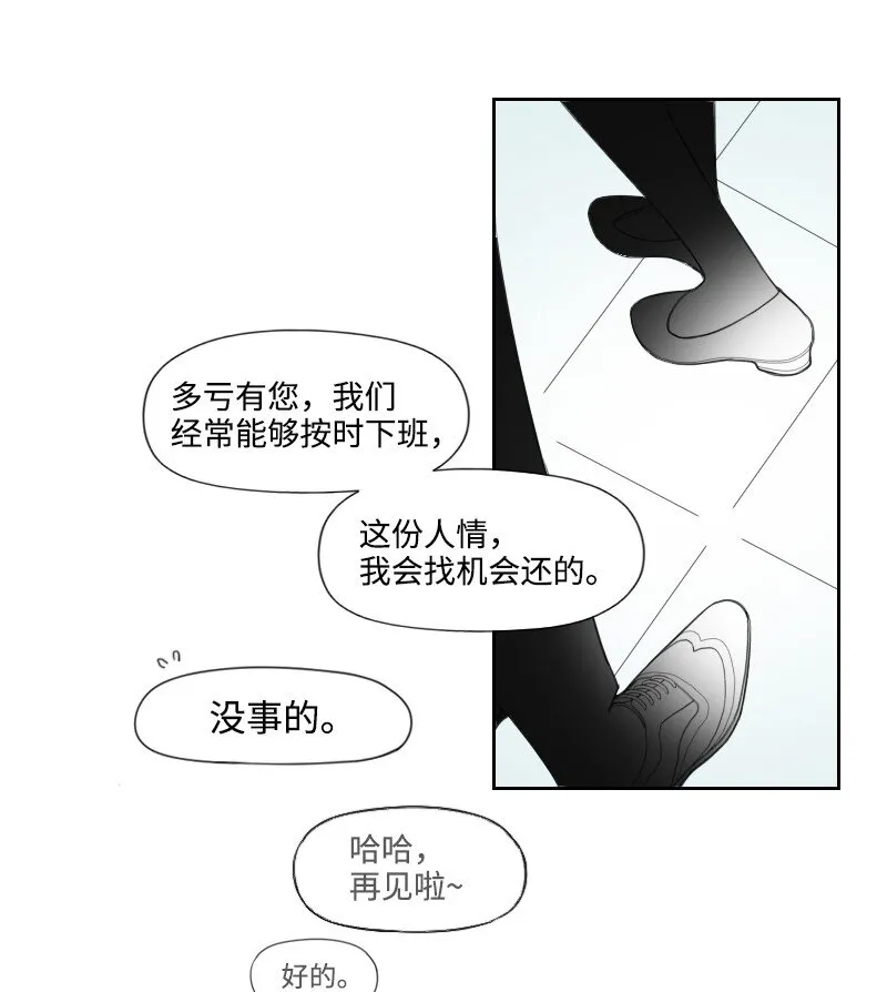 45 漸漸疏遠 第44页