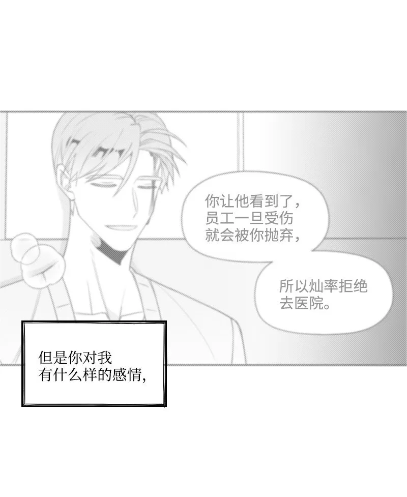 46 尷尬的重逢 第4页
