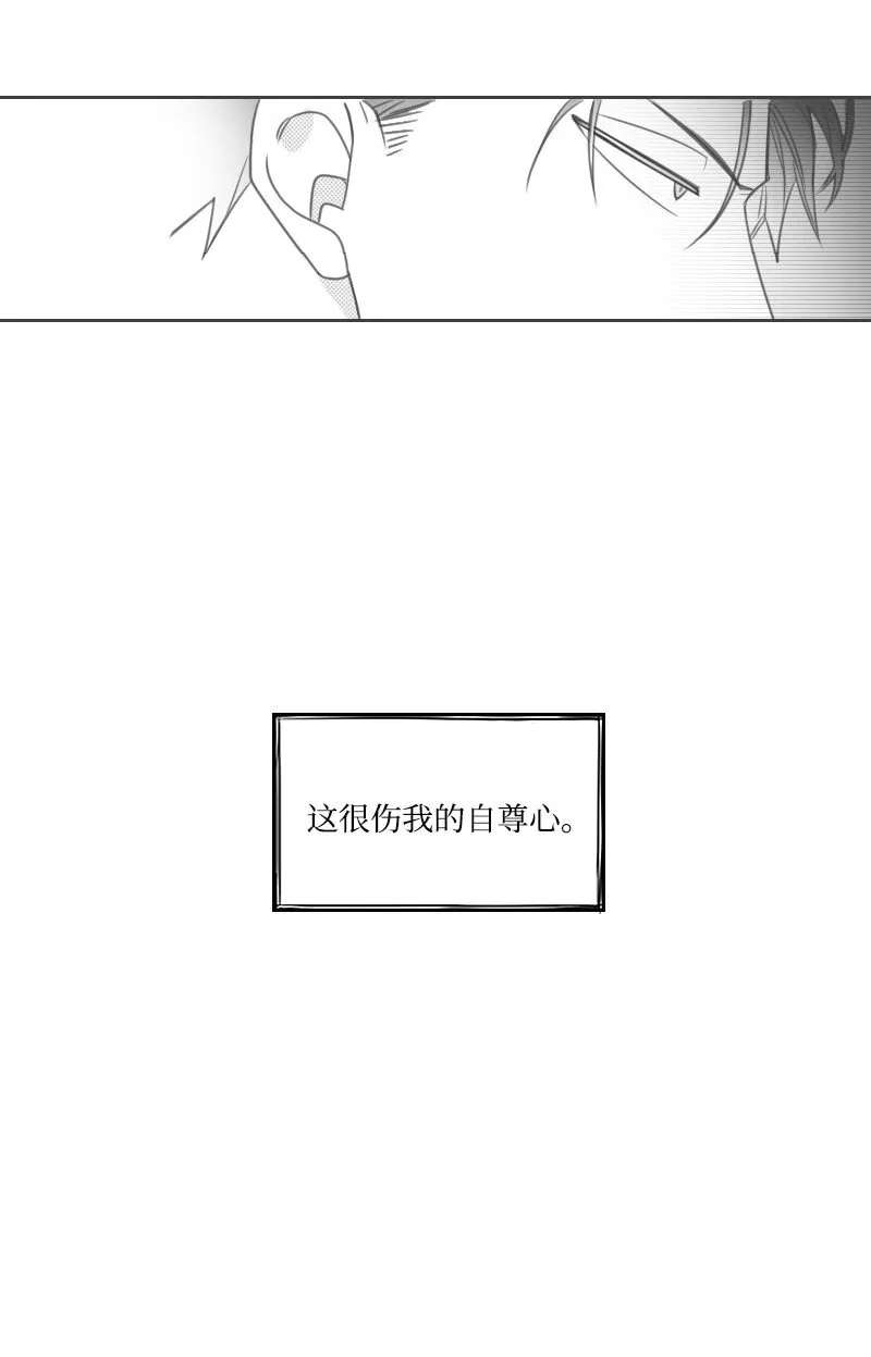 46 尷尬的重逢 第6页