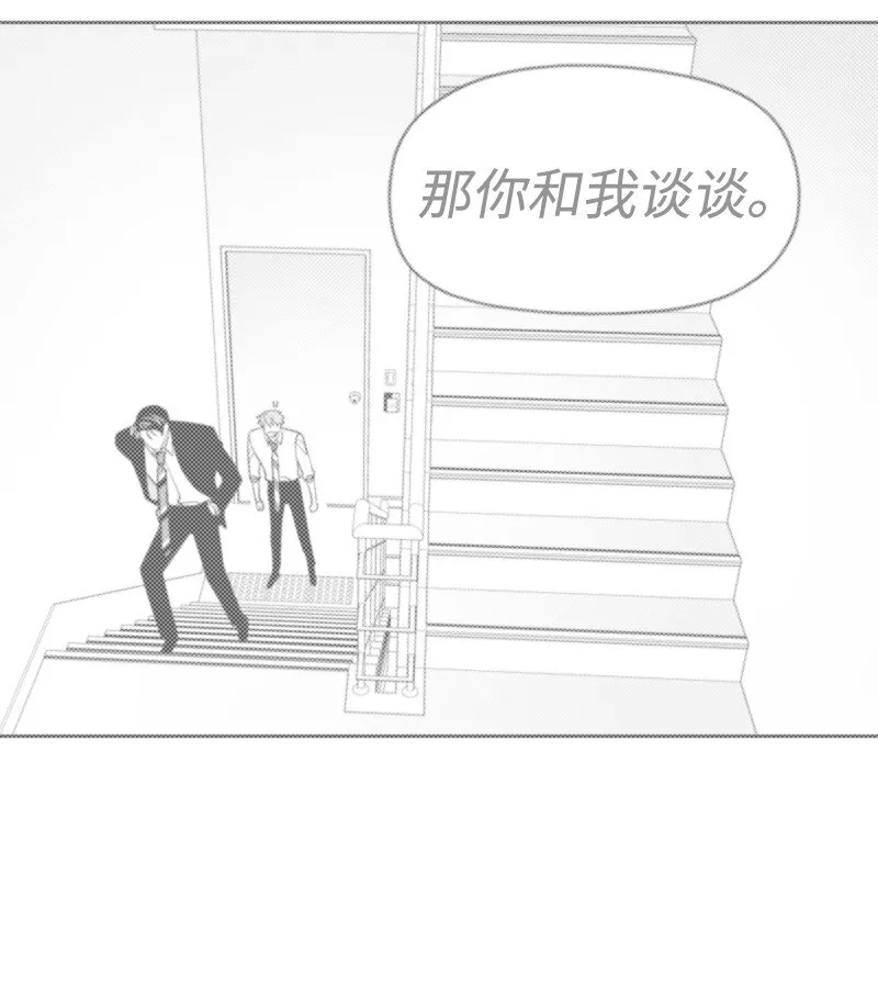 46 尷尬的重逢 第7页