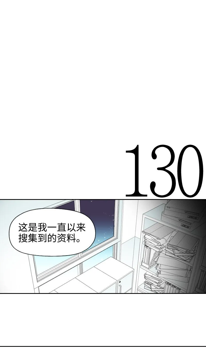 46 尷尬的重逢 第23页