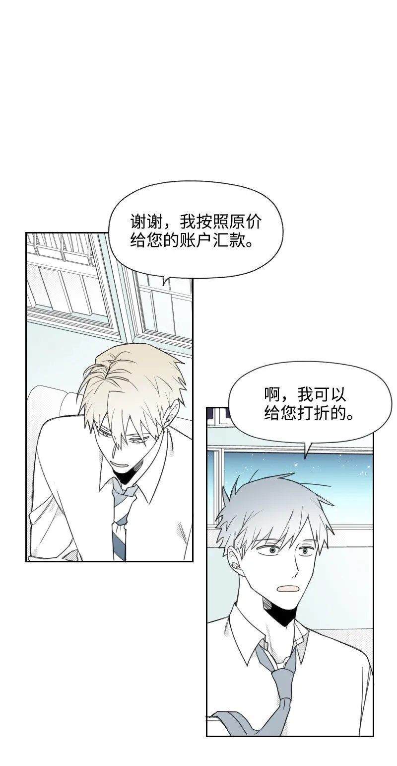 46 尷尬的重逢 第25页