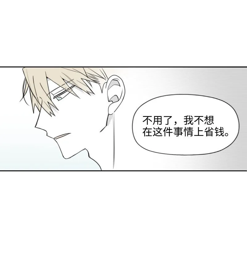 46 尷尬的重逢 第26页