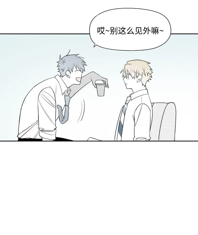 46 尷尬的重逢 第27页