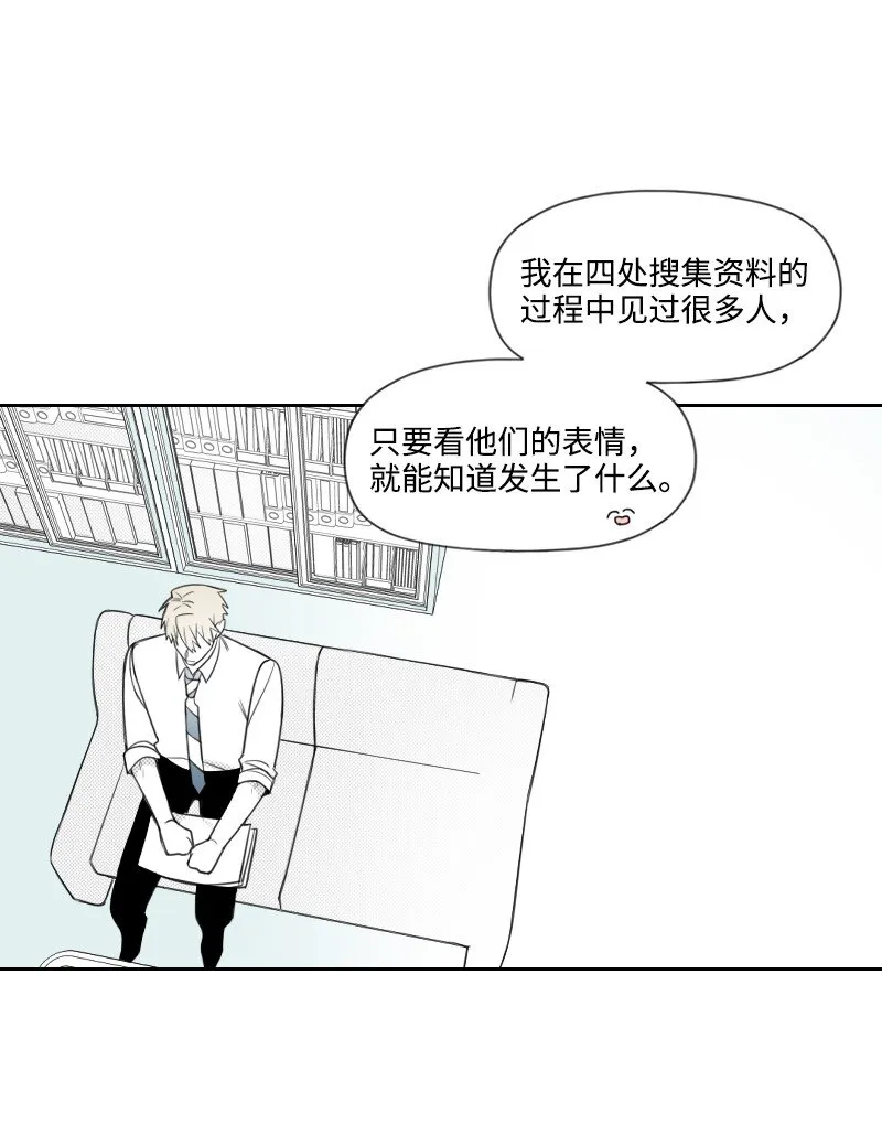 46 尷尬的重逢 第30页