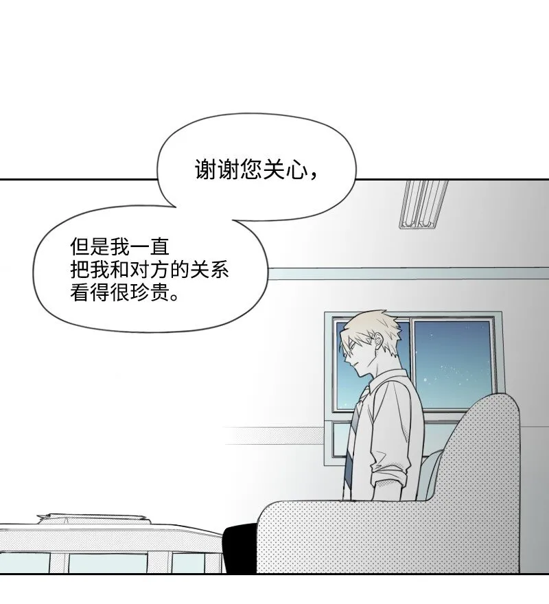 46 尷尬的重逢 第32页