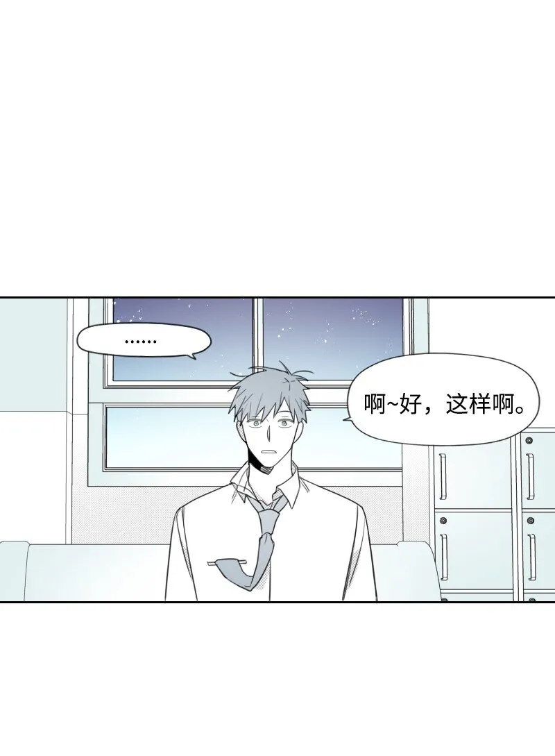 46 尷尬的重逢 第34页
