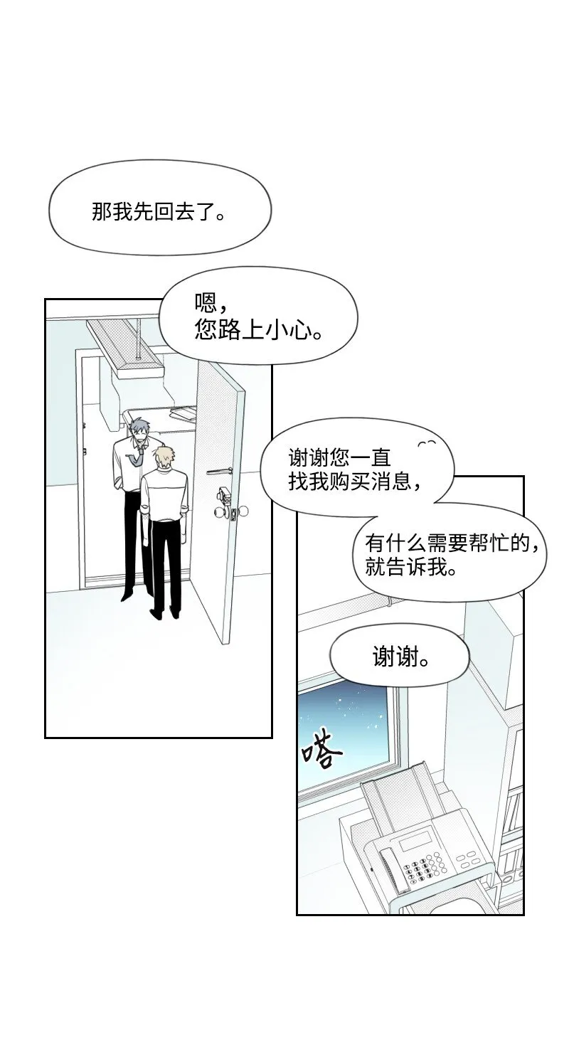 46 尷尬的重逢 第35页