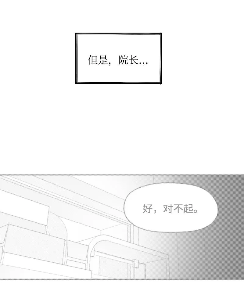 46 尷尬的重逢 第46页